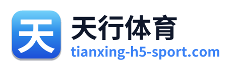 天行体育 Logo